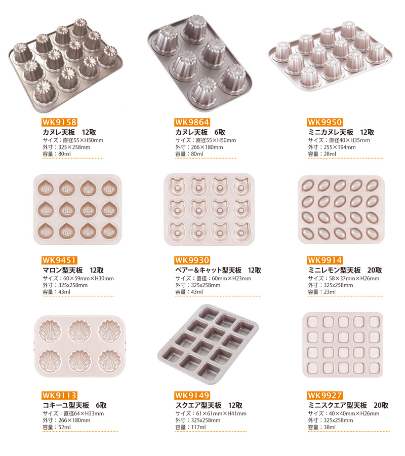 Maé 新作商品