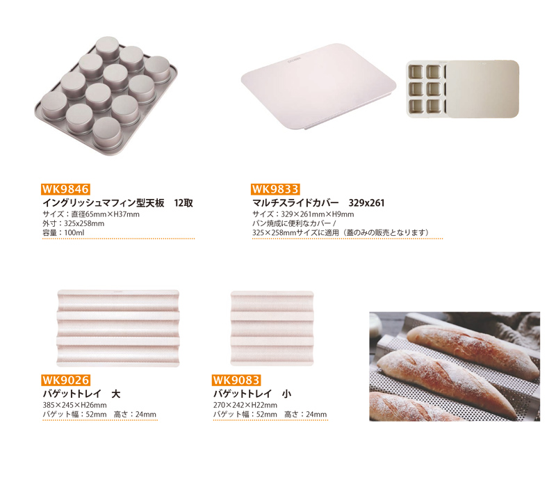 Maé 新作商品