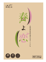北海道春よ恋
