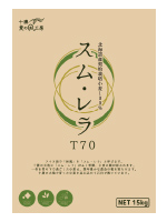 スム・レラ