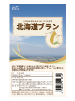 北海道ブラン