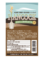 ライ麦 全粒粉