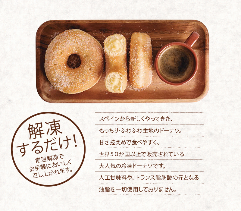 europastry（スペイン）