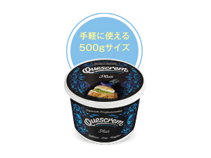 QUESCREM Plus （ケスクレム クリームチーズ プラス）