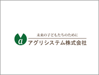 アグリシステム株式会社（日本）